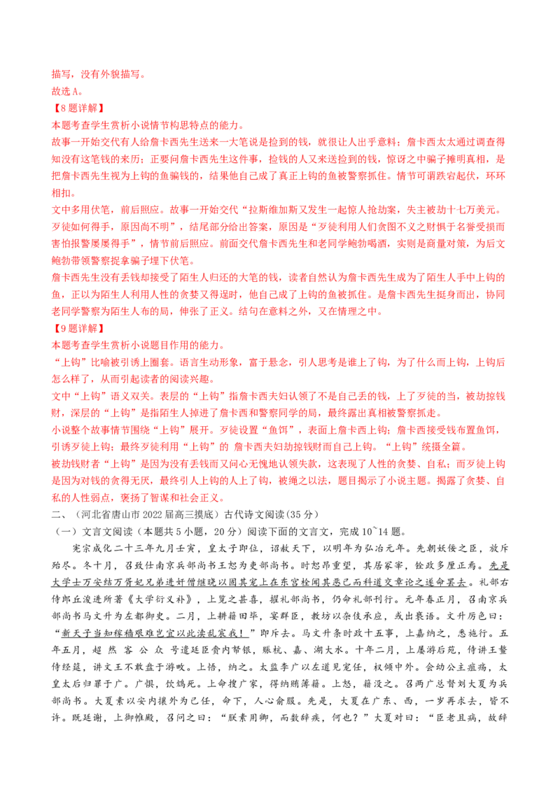 专题一现代文阅读I（一测）（解析版）_1.2025语文总复习_2024年新高考资料_1.2024一轮复习_2024年高考语文一轮复习讲练（新教材新高考_1.第一部分现代文阅读专题一信息类文本阅读