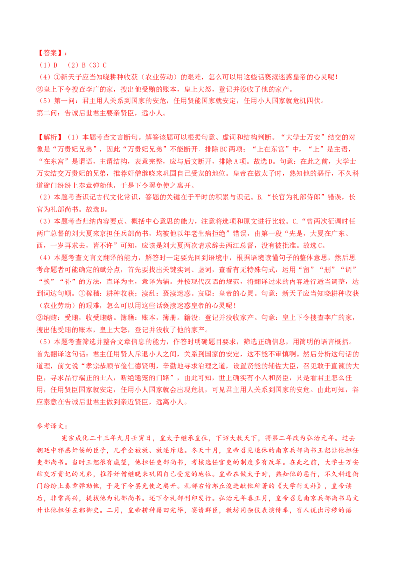 专题一现代文阅读I（一测）（解析版）_1.2025语文总复习_2024年新高考资料_1.2024一轮复习_2024年高考语文一轮复习讲练（新教材新高考_1.第一部分现代文阅读专题一信息类文本阅读