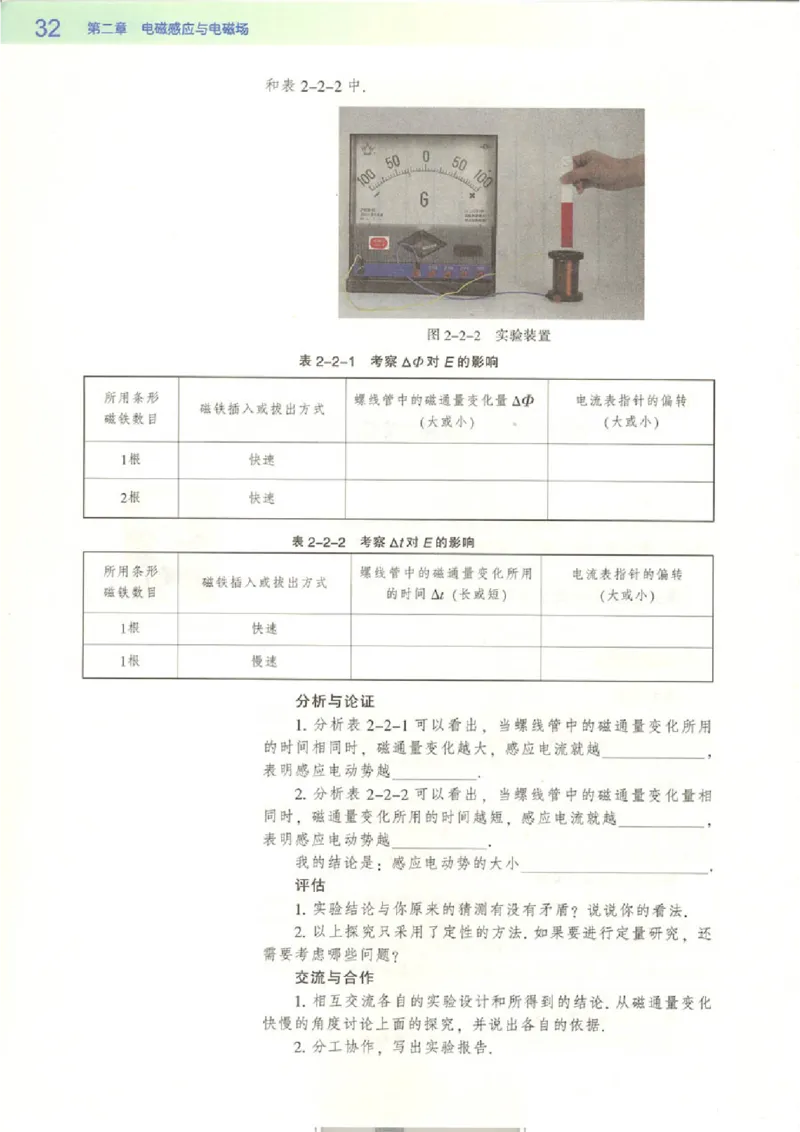 粤教版高中物理选修1-1(1)_教资初高中_教资面试2025教资面试备考资料合集_教资面试资料合集_2025教资面试资料_25上教资面试-小学资料包_20教材：全册_高中_高中物理