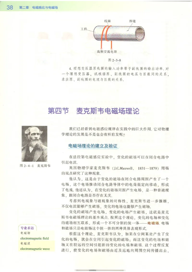 粤教版高中物理选修1-1(1)_教资初高中_教资面试2025教资面试备考资料合集_教资面试资料合集_2025教资面试资料_25上教资面试-小学资料包_20教材：全册_高中_高中物理