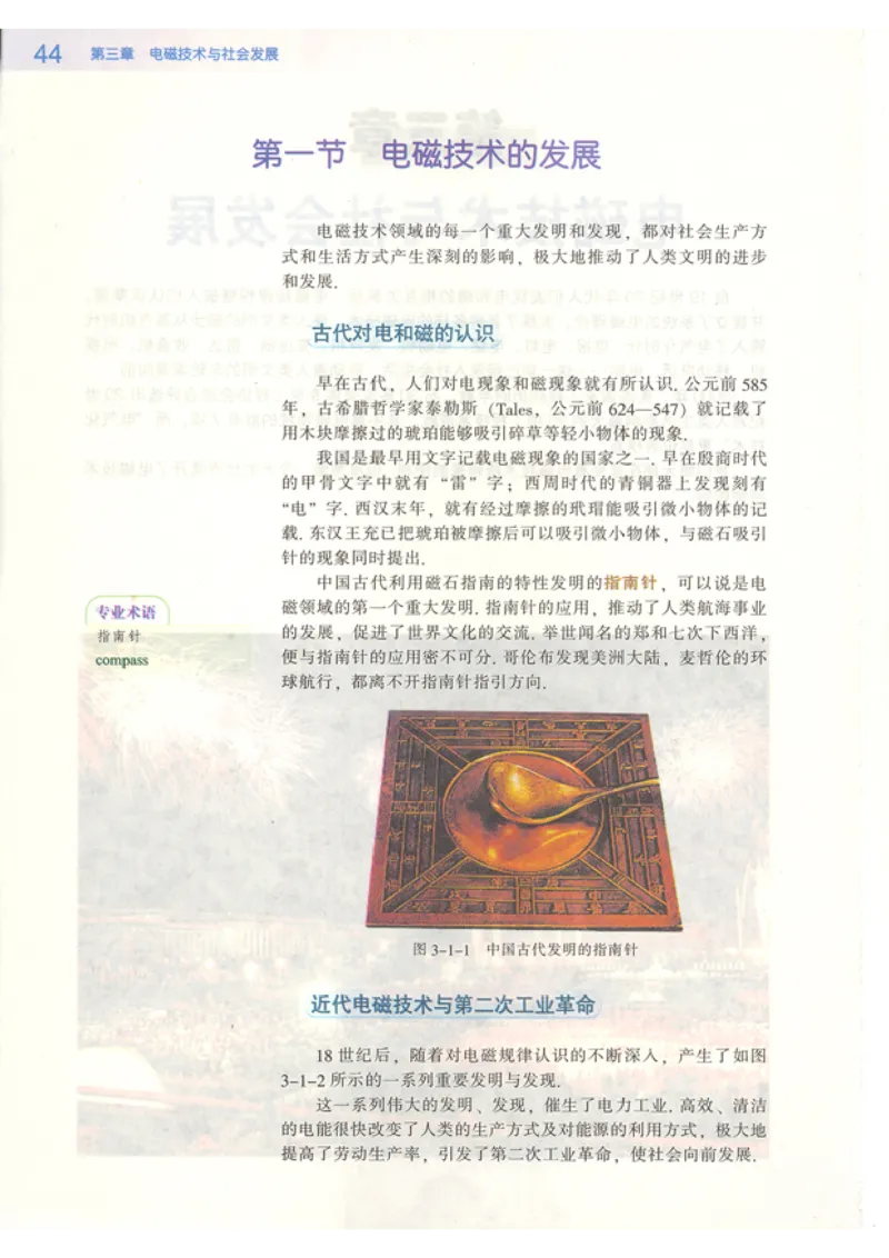 粤教版高中物理选修1-1(1)_教资初高中_教资面试2025教资面试备考资料合集_教资面试资料合集_2025教资面试资料_25上教资面试-小学资料包_20教材：全册_高中_高中物理