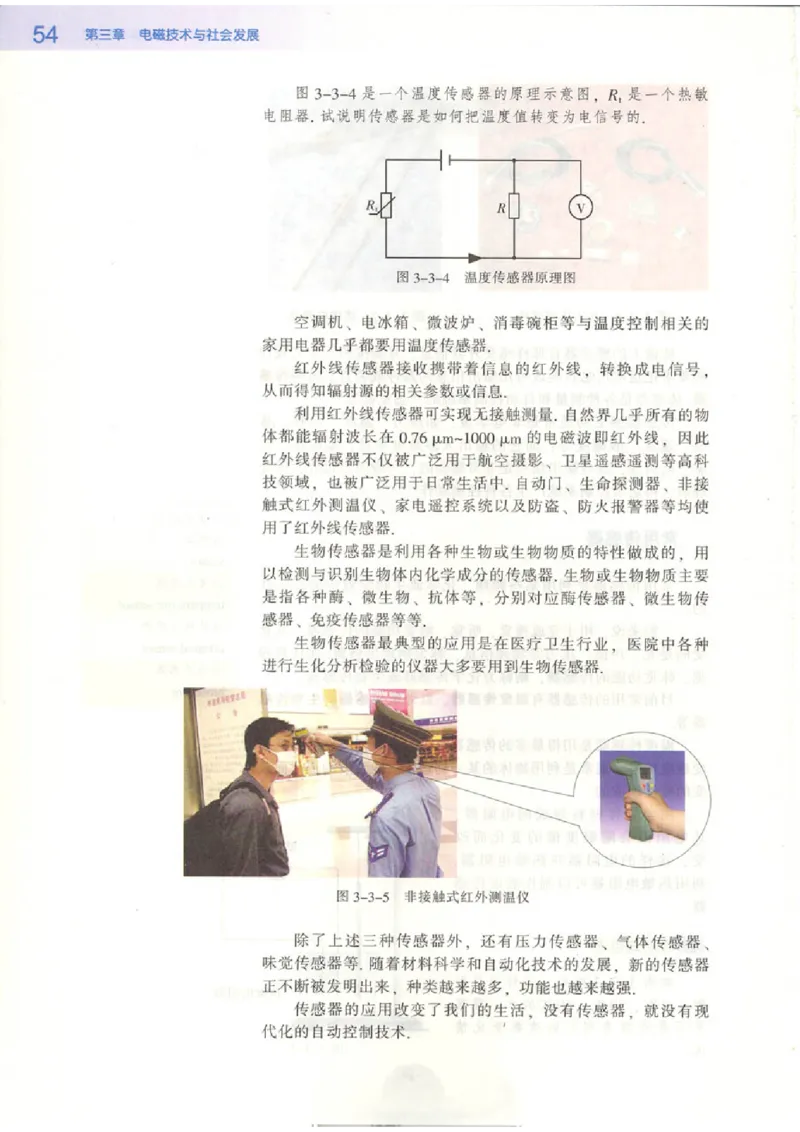 粤教版高中物理选修1-1(1)_教资初高中_教资面试2025教资面试备考资料合集_教资面试资料合集_2025教资面试资料_25上教资面试-小学资料包_20教材：全册_高中_高中物理