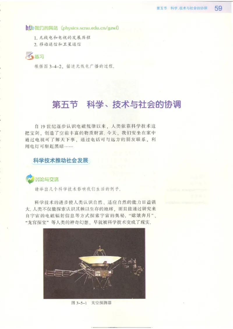 粤教版高中物理选修1-1(1)_教资初高中_教资面试2025教资面试备考资料合集_教资面试资料合集_2025教资面试资料_25上教资面试-小学资料包_20教材：全册_高中_高中物理