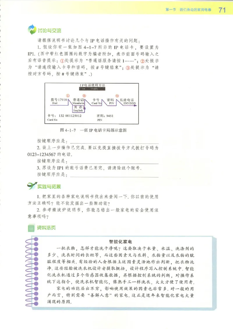 粤教版高中物理选修1-1(1)_教资初高中_教资面试2025教资面试备考资料合集_教资面试资料合集_2025教资面试资料_25上教资面试-小学资料包_20教材：全册_高中_高中物理