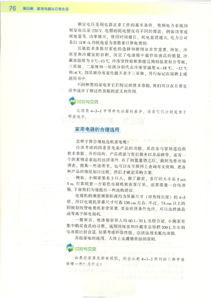 粤教版高中物理选修1-1(1)_教资初高中_教资面试2025教资面试备考资料合集_教资面试资料合集_2025教资面试资料_25上教资面试-小学资料包_20教材：全册_高中_高中物理