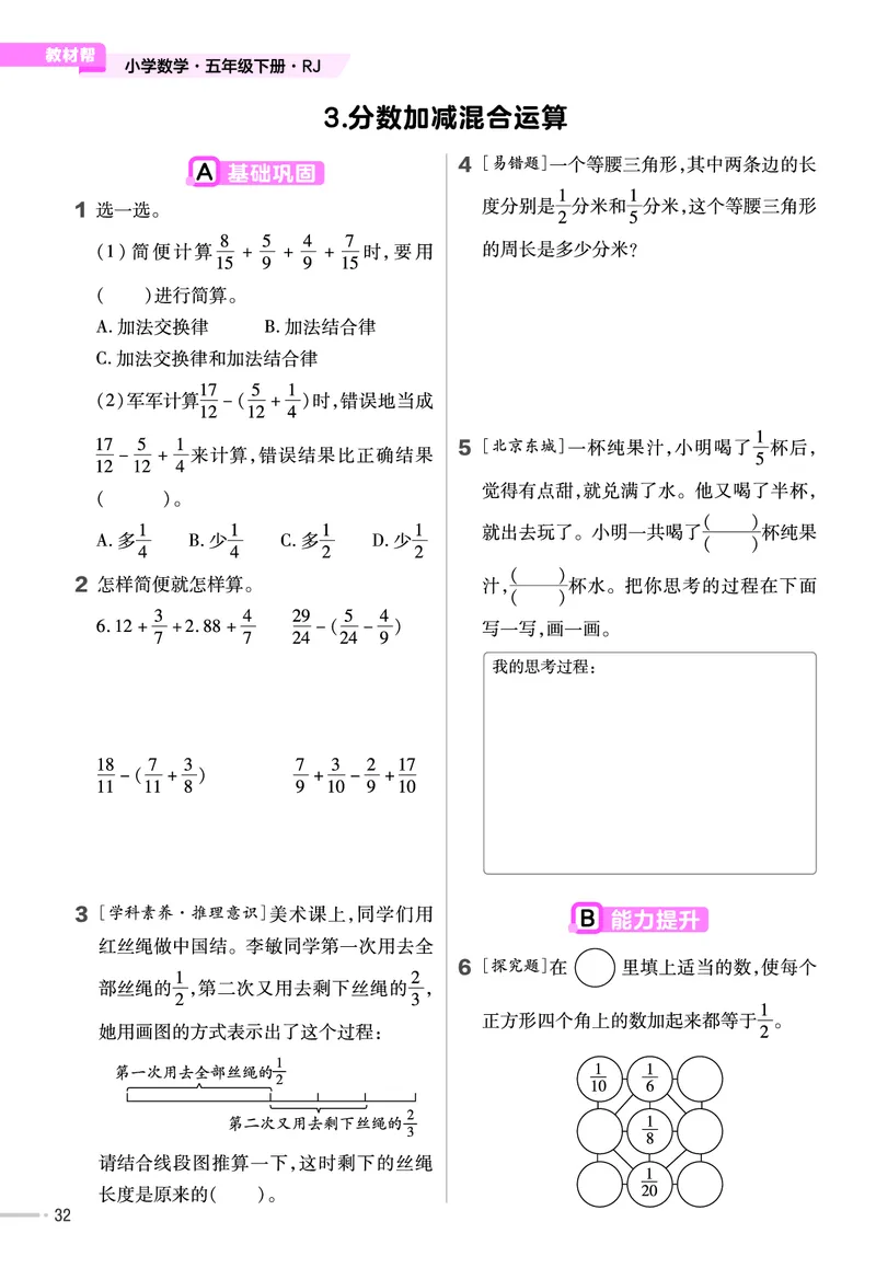 25版数学RJ五下-练习帮(1)(1)_小学资料合集_人教版数学《练习帮》1-6年级下册