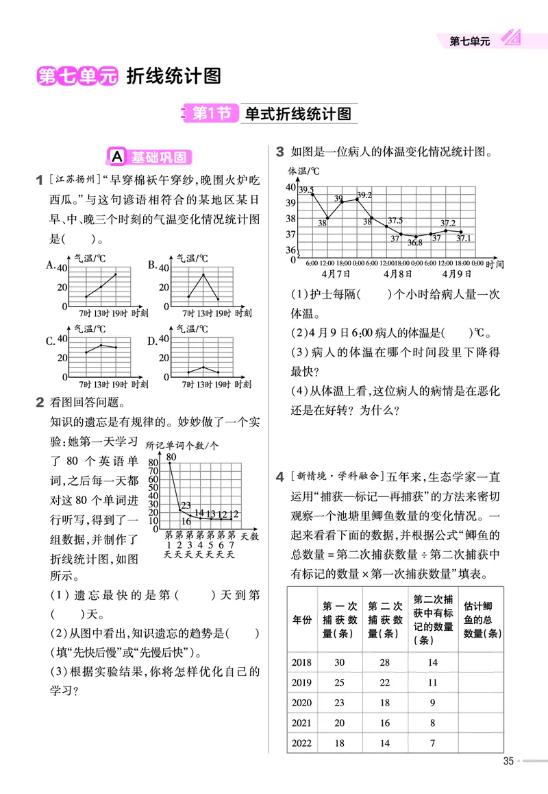 25版数学RJ五下-练习帮(1)(1)_小学资料合集_人教版数学《练习帮》1-6年级下册