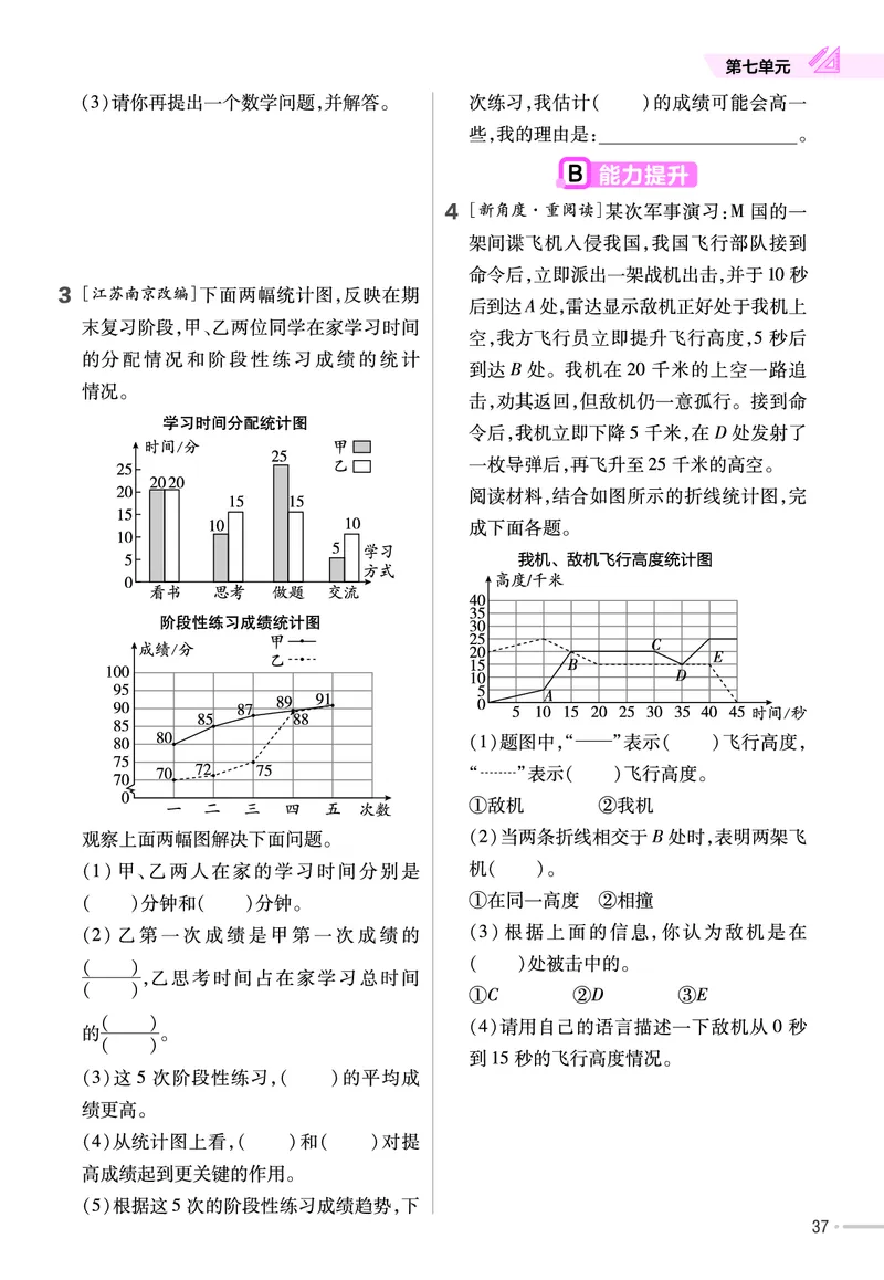 25版数学RJ五下-练习帮(1)(1)_小学资料合集_人教版数学《练习帮》1-6年级下册