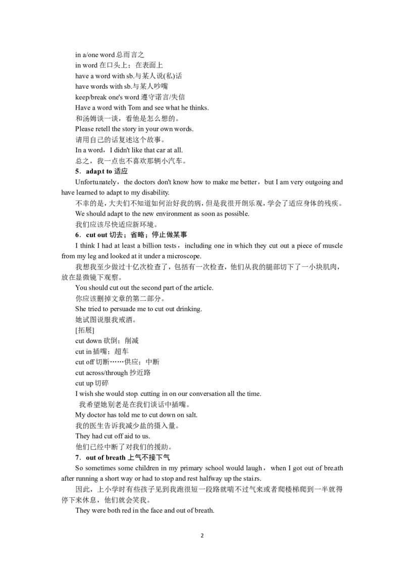 选修七Unit1LivingwellPeriod2(1)_教资初高中_教资面试2025教资面试备考资料合集_教资面试资料合集_2025教资面试资料_25上教资面试-小学资料包_19教案：合集_高中学科全册教案