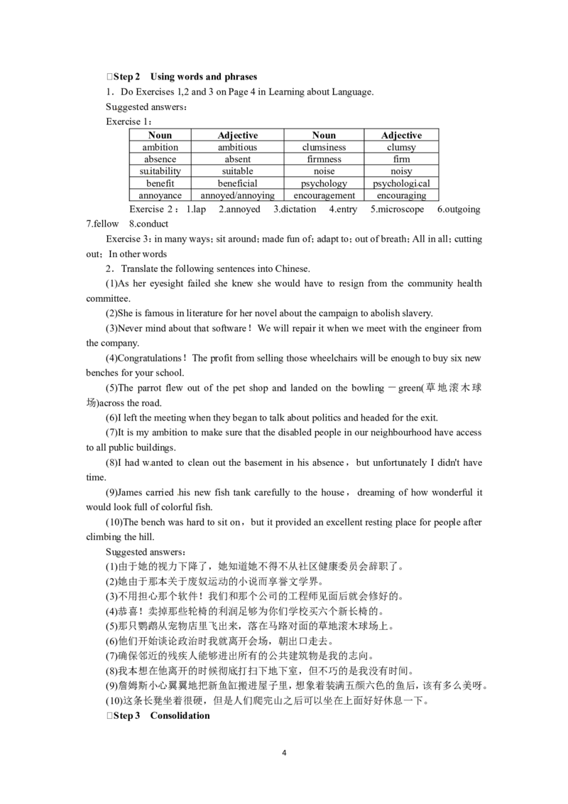 选修七Unit1LivingwellPeriod2(1)_教资初高中_教资面试2025教资面试备考资料合集_教资面试资料合集_2025教资面试资料_25上教资面试-小学资料包_19教案：合集_高中学科全册教案