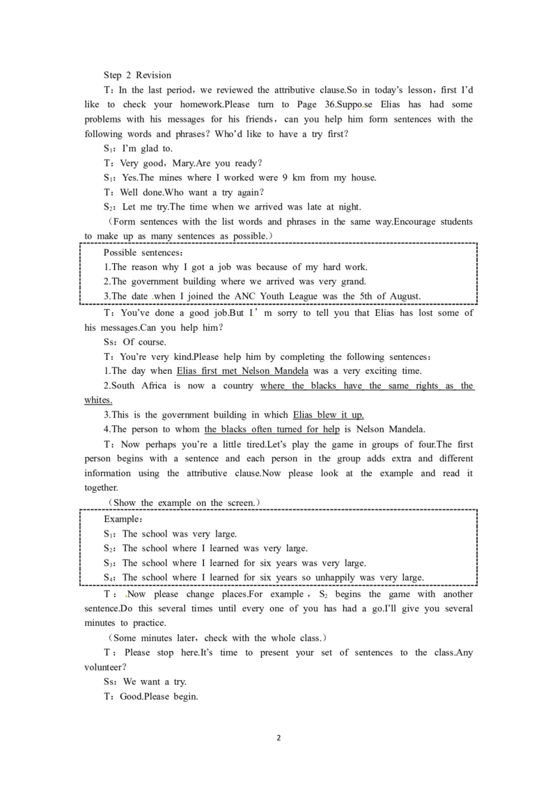 必修一（Unit5NelsonMandela&mdash;amodernherothe4thperiod）（教师帮APP备考QQ群193480576）(1)_教资初高中_教资面试2025教资面试备考资料合集_教资面试资料合集_2025教资面试资料_19教案：合集