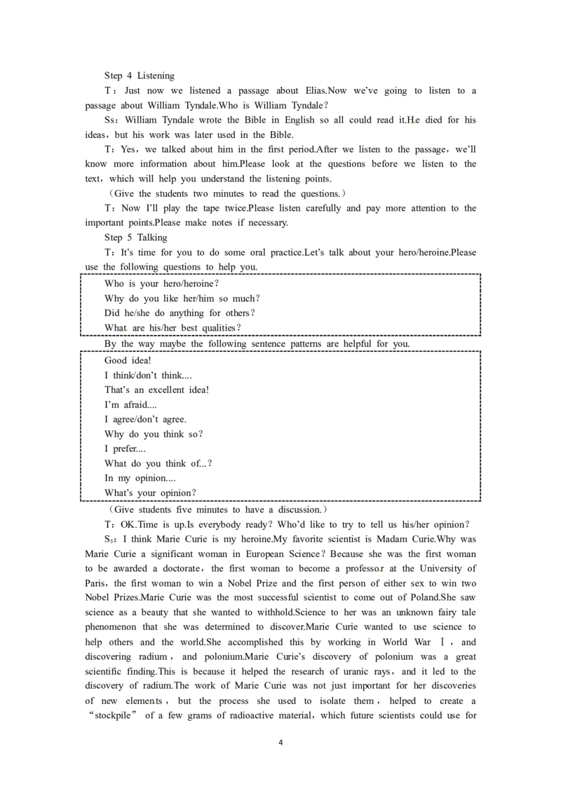必修一（Unit5NelsonMandela&mdash;amodernherothe4thperiod）（教师帮APP备考QQ群193480576）(1)_教资初高中_教资面试2025教资面试备考资料合集_教资面试资料合集_2025教资面试资料_19教案：合集