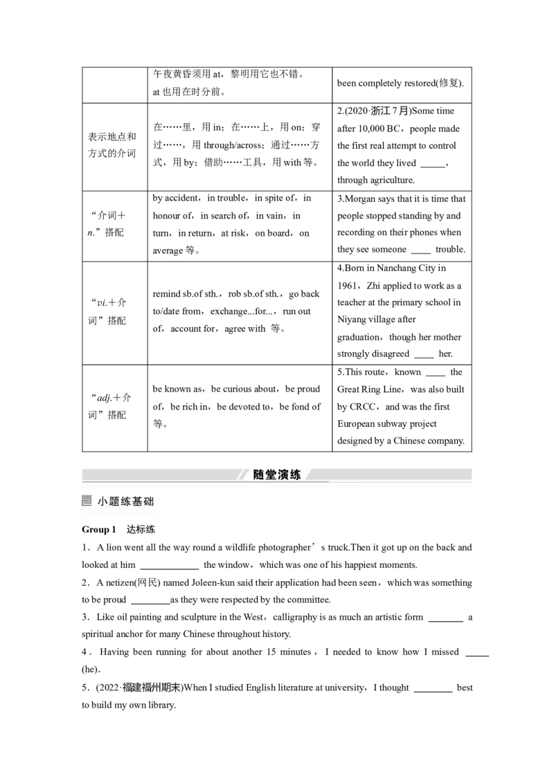 第2部分　专题4　第3讲　无提示词类&mdash;&mdash;冠词、代词和介词_3.2025英语总复习_2023年新高考资料_二轮复习_2023年高考英语二轮复习讲义+课件（新高考版）_学生版