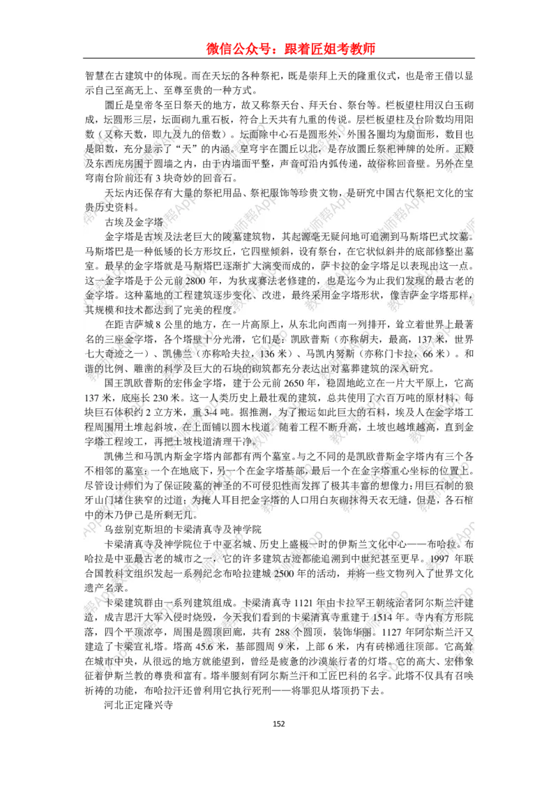 高中美术教材人美版美术鉴赏全套教学设计参考(1)_教资初高中_教资面试2025教资面试备考资料合集_教资面试资料合集_2025教资面试资料_25上教资面试-小学资料包_19教案：合集