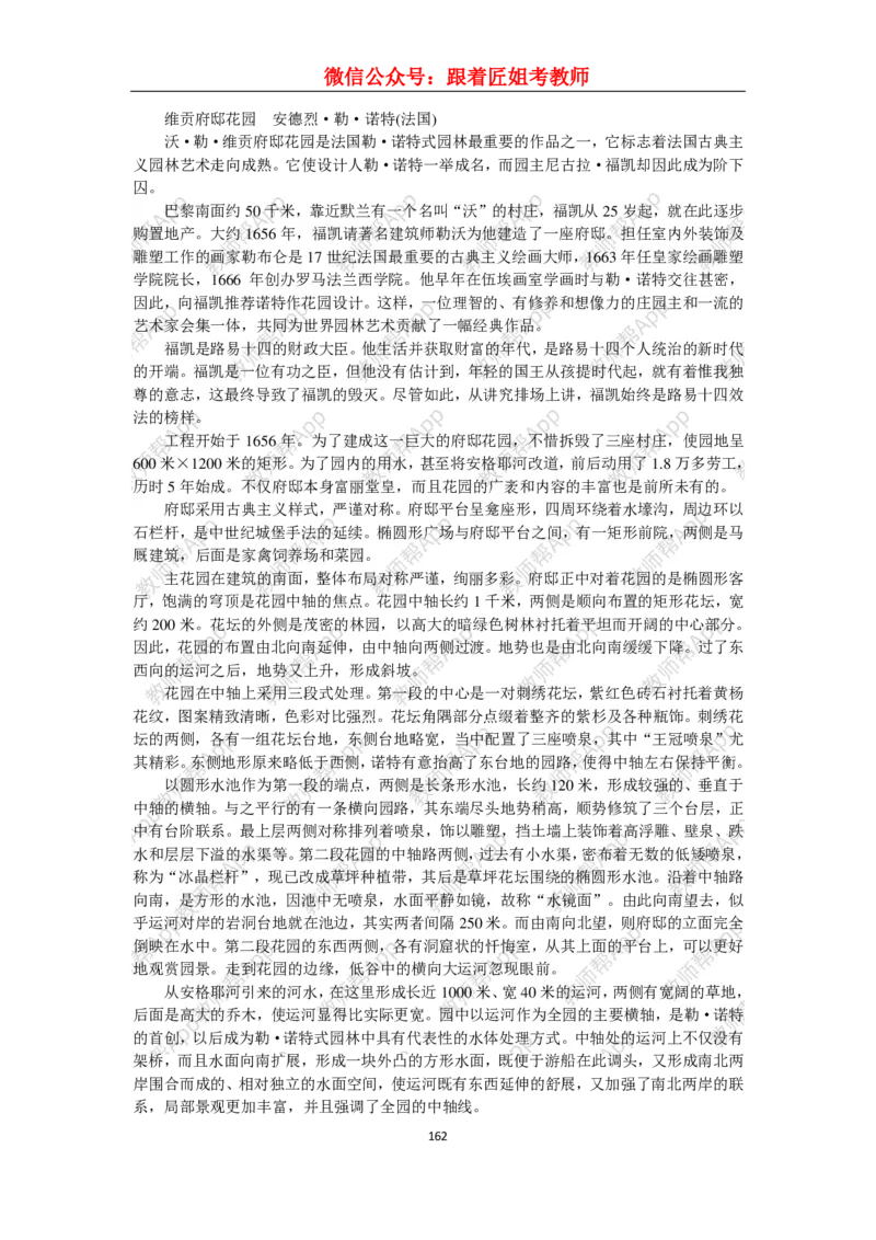 高中美术教材人美版美术鉴赏全套教学设计参考(1)_教资初高中_教资面试2025教资面试备考资料合集_教资面试资料合集_2025教资面试资料_25上教资面试-小学资料包_19教案：合集