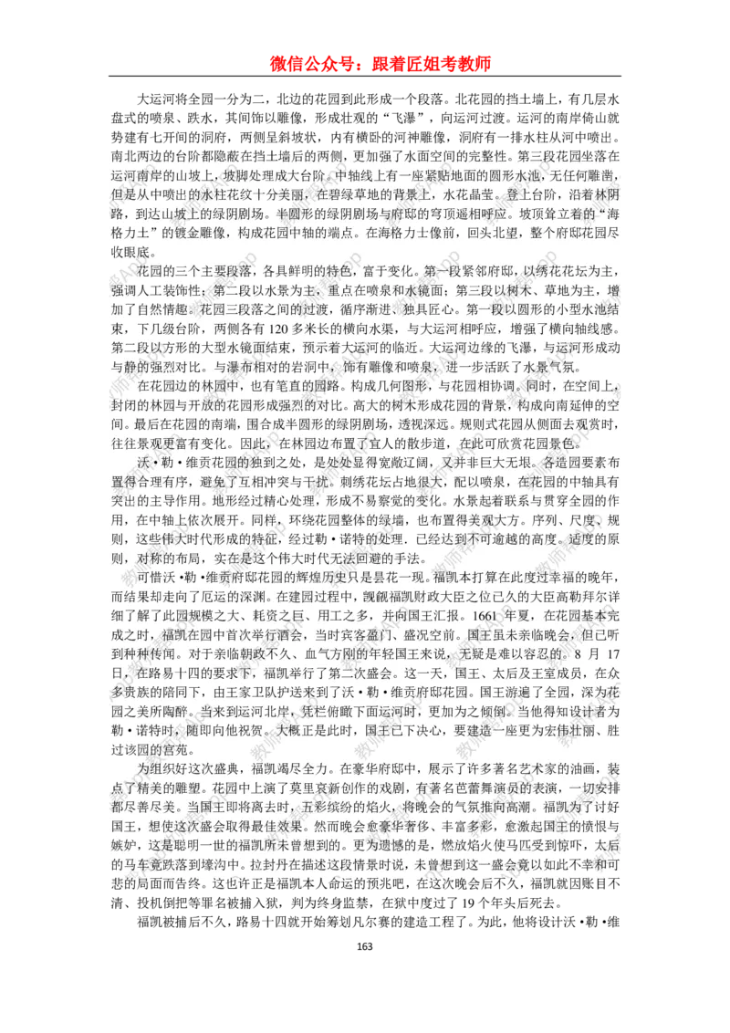 高中美术教材人美版美术鉴赏全套教学设计参考(1)_教资初高中_教资面试2025教资面试备考资料合集_教资面试资料合集_2025教资面试资料_25上教资面试-小学资料包_19教案：合集