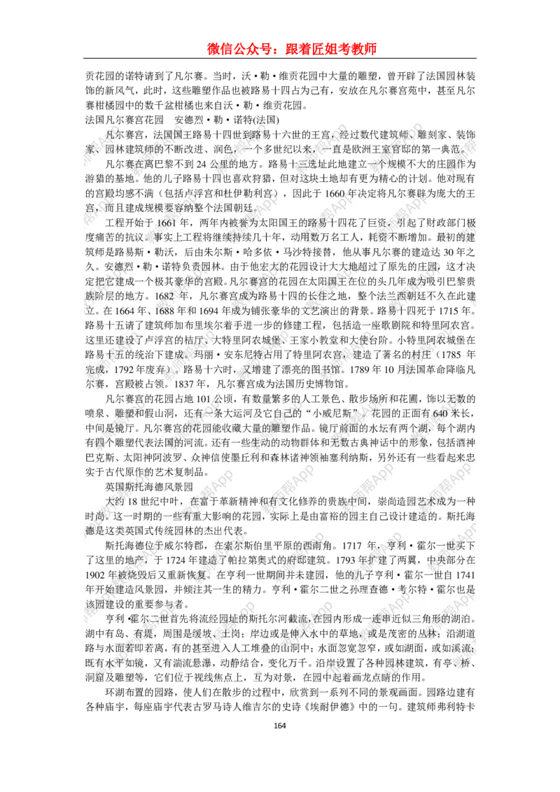 高中美术教材人美版美术鉴赏全套教学设计参考(1)_教资初高中_教资面试2025教资面试备考资料合集_教资面试资料合集_2025教资面试资料_25上教资面试-小学资料包_19教案：合集