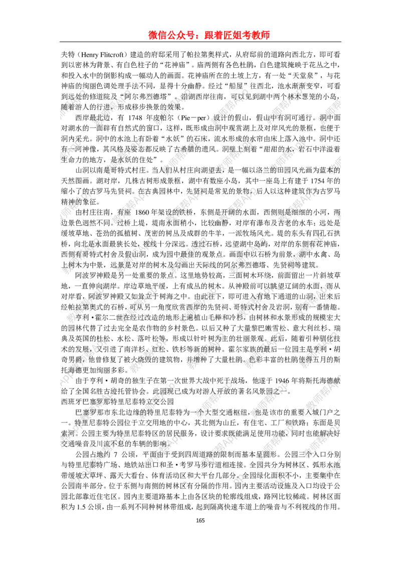 高中美术教材人美版美术鉴赏全套教学设计参考(1)_教资初高中_教资面试2025教资面试备考资料合集_教资面试资料合集_2025教资面试资料_25上教资面试-小学资料包_19教案：合集