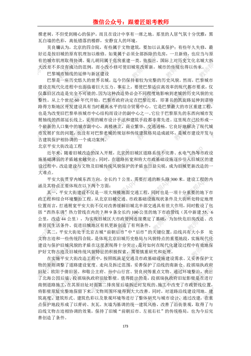 高中美术教材人美版美术鉴赏全套教学设计参考(1)_教资初高中_教资面试2025教资面试备考资料合集_教资面试资料合集_2025教资面试资料_25上教资面试-小学资料包_19教案：合集