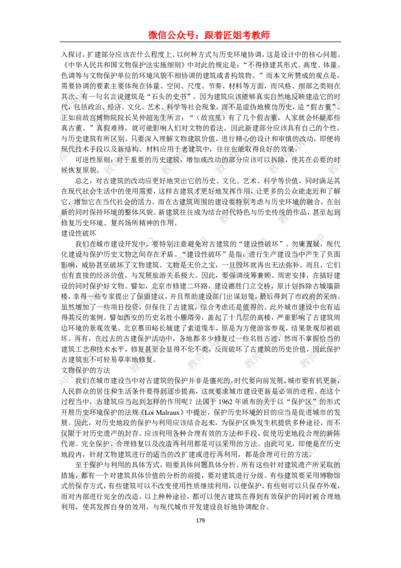 高中美术教材人美版美术鉴赏全套教学设计参考(1)_教资初高中_教资面试2025教资面试备考资料合集_教资面试资料合集_2025教资面试资料_25上教资面试-小学资料包_19教案：合集