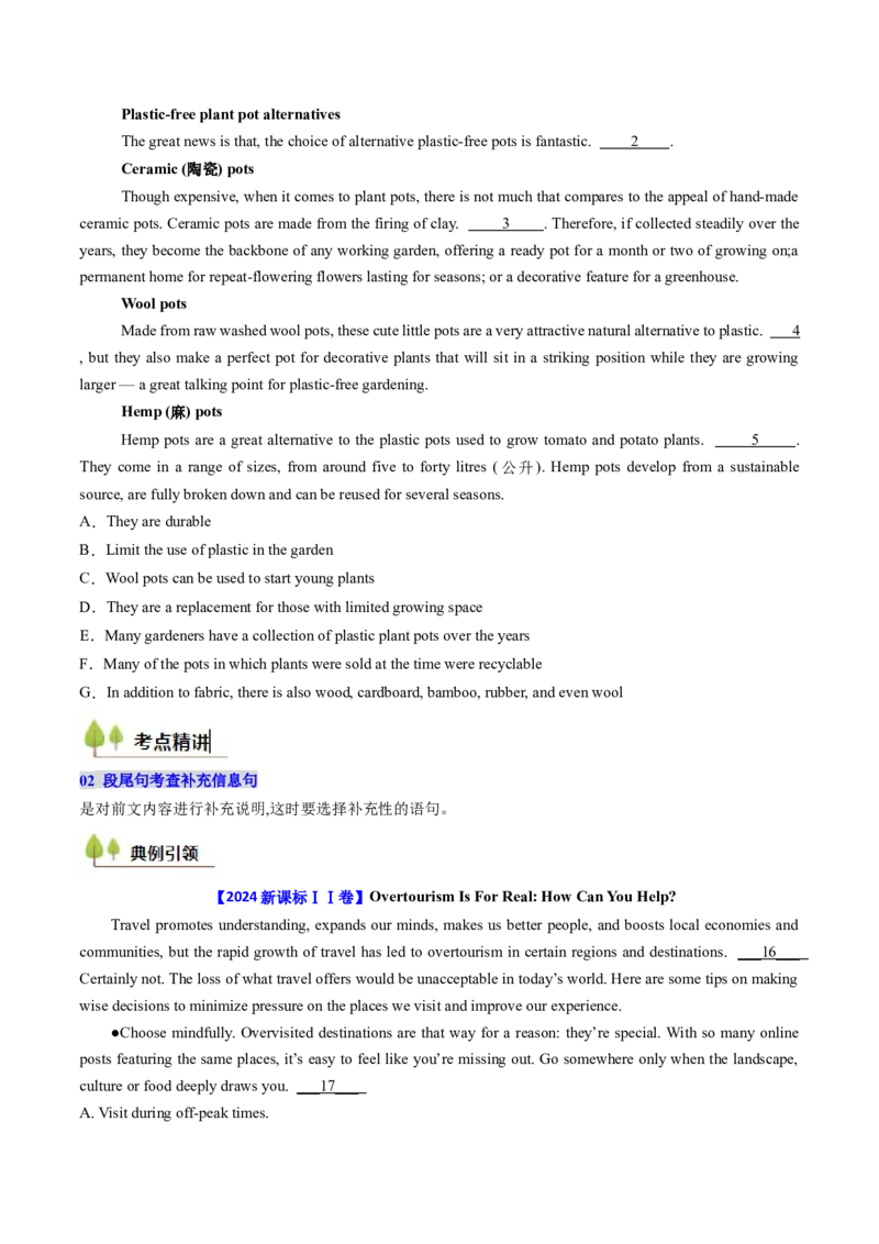 考点31阅读七选五-段尾设空题（核心考点精讲精练）-备战2025年高考英语一轮复习考点帮（新高考通用）（原卷版)_3.2025英语总复习_2025年新高考资料_一轮复习