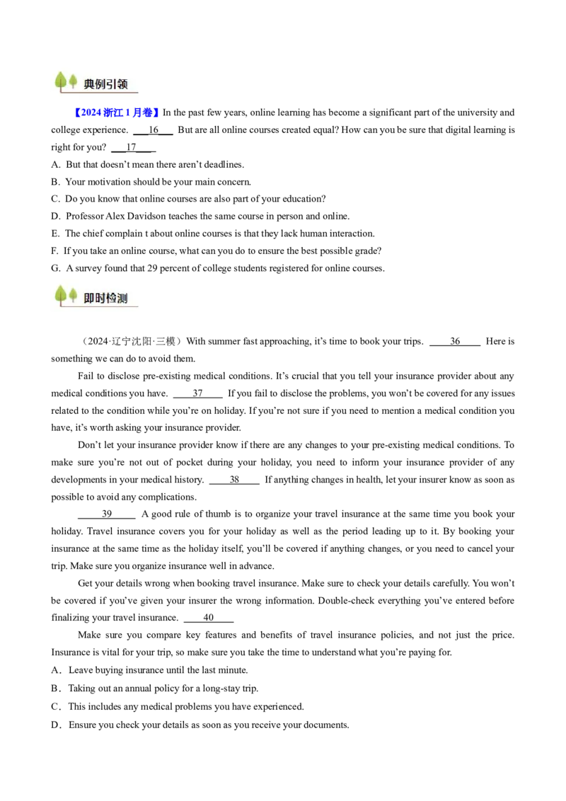 考点31阅读七选五-段尾设空题（核心考点精讲精练）-备战2025年高考英语一轮复习考点帮（新高考通用）（原卷版)_3.2025英语总复习_2025年新高考资料_一轮复习
