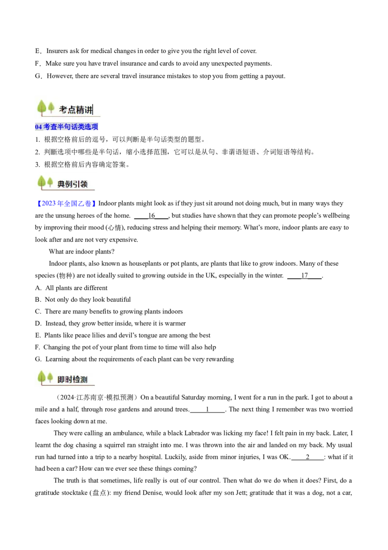 考点31阅读七选五-段尾设空题（核心考点精讲精练）-备战2025年高考英语一轮复习考点帮（新高考通用）（原卷版)_3.2025英语总复习_2025年新高考资料_一轮复习