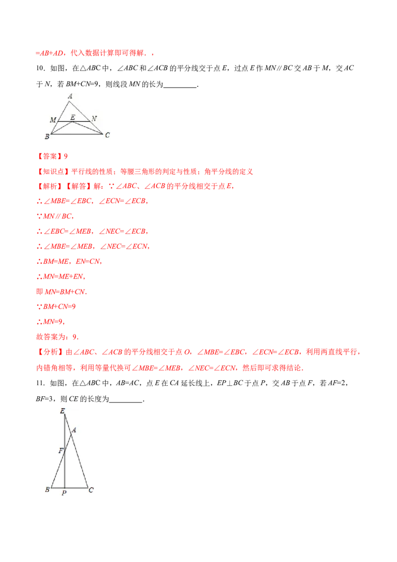 13.3.2等腰三角形的判定（分层作业）（解析版）_初中数学_八年级数学上册（人教版）_老课标资料_分层作业