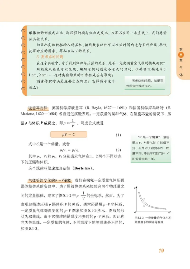 高中物理选修3-3(1)_教资初高中_教资面试2025教资面试备考资料合集_教资面试资料合集_2025教资面试资料_25上教资面试-小学资料包_20教材：全册_高中_高中物理_版本二