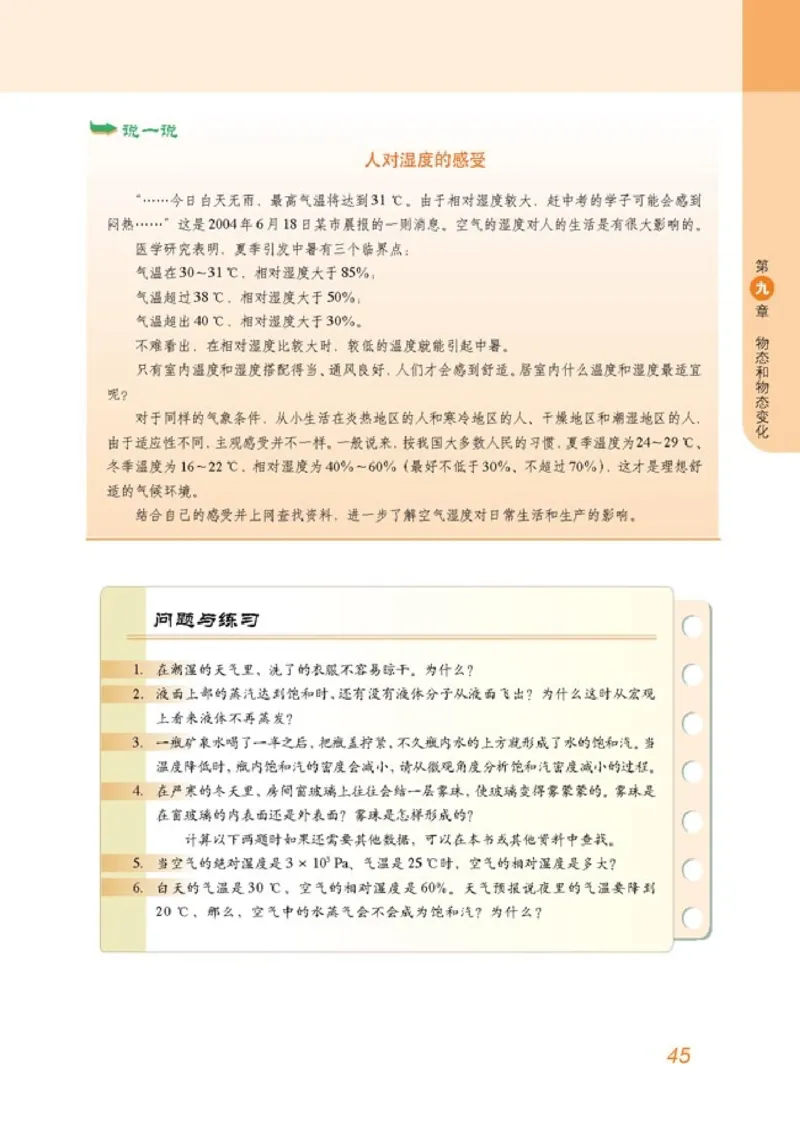 高中物理选修3-3(1)_教资初高中_教资面试2025教资面试备考资料合集_教资面试资料合集_2025教资面试资料_25上教资面试-小学资料包_20教材：全册_高中_高中物理_版本二