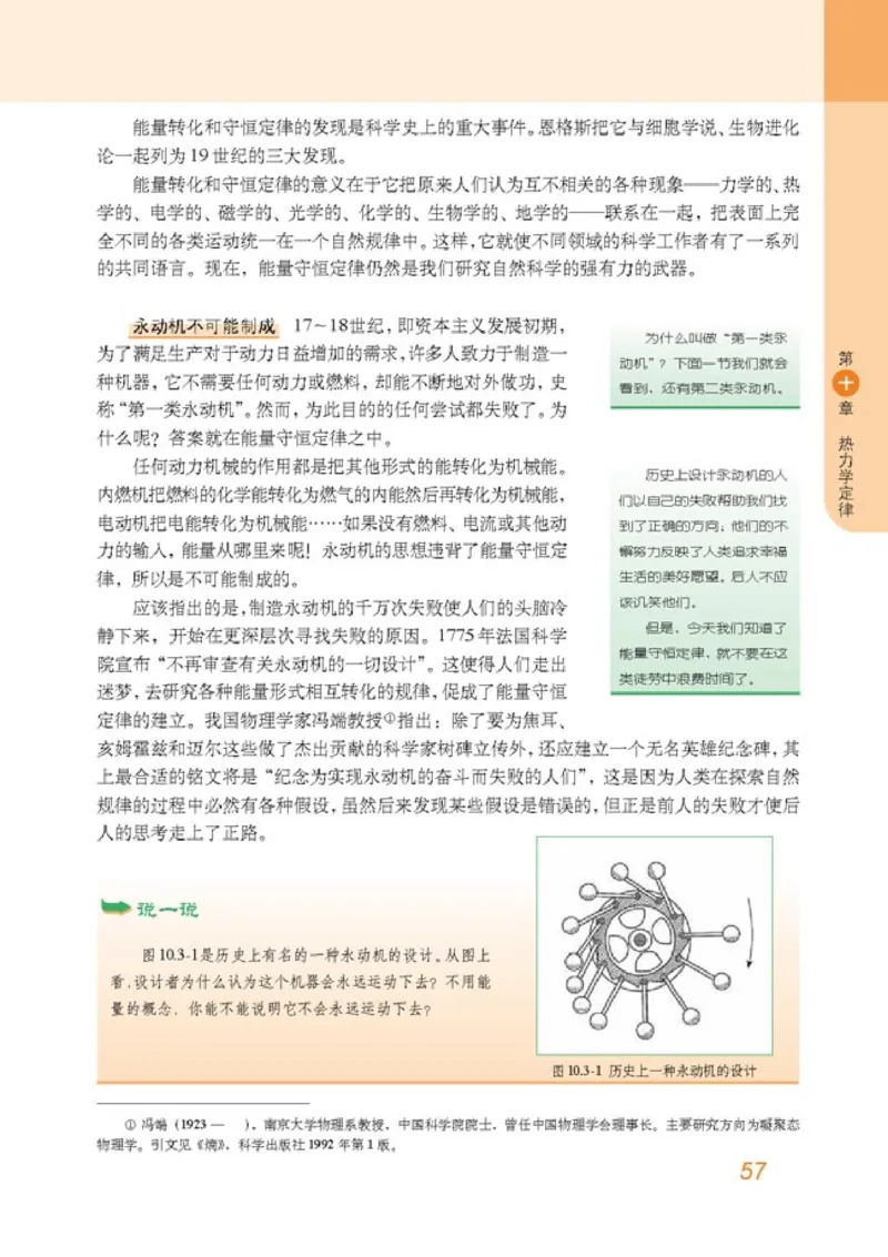 高中物理选修3-3(1)_教资初高中_教资面试2025教资面试备考资料合集_教资面试资料合集_2025教资面试资料_25上教资面试-小学资料包_20教材：全册_高中_高中物理_版本二