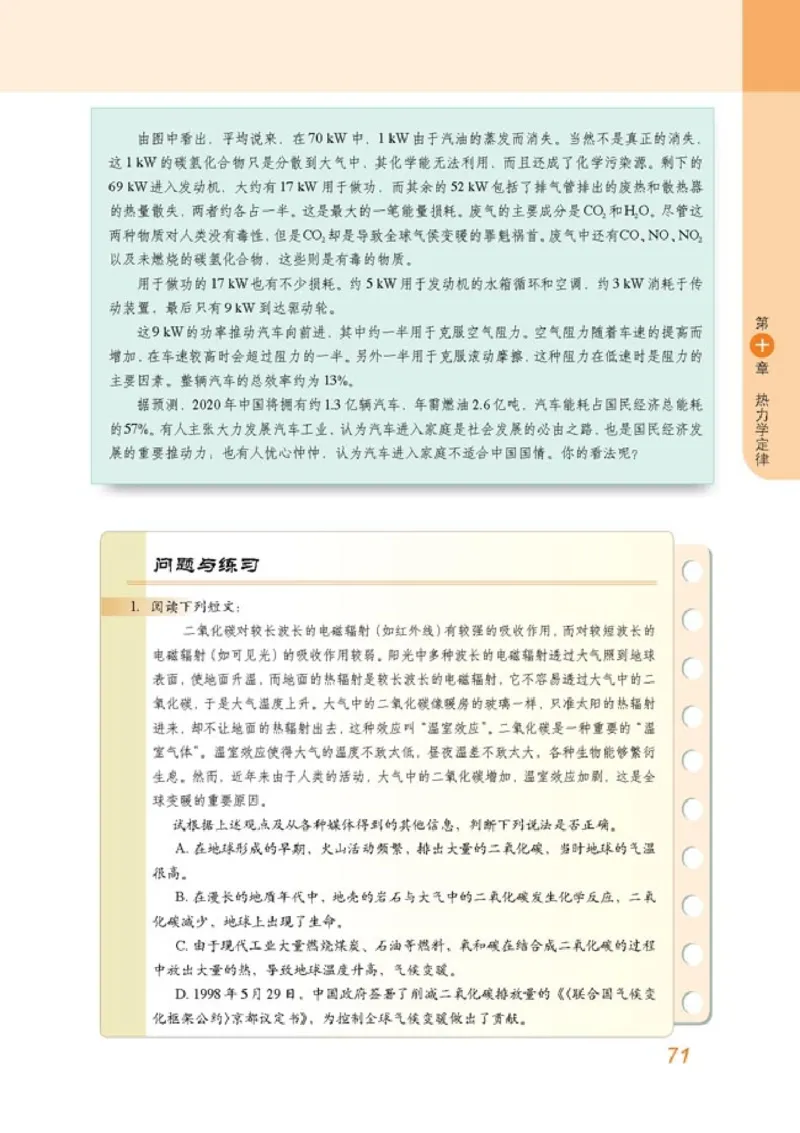 高中物理选修3-3(1)_教资初高中_教资面试2025教资面试备考资料合集_教资面试资料合集_2025教资面试资料_25上教资面试-小学资料包_20教材：全册_高中_高中物理_版本二