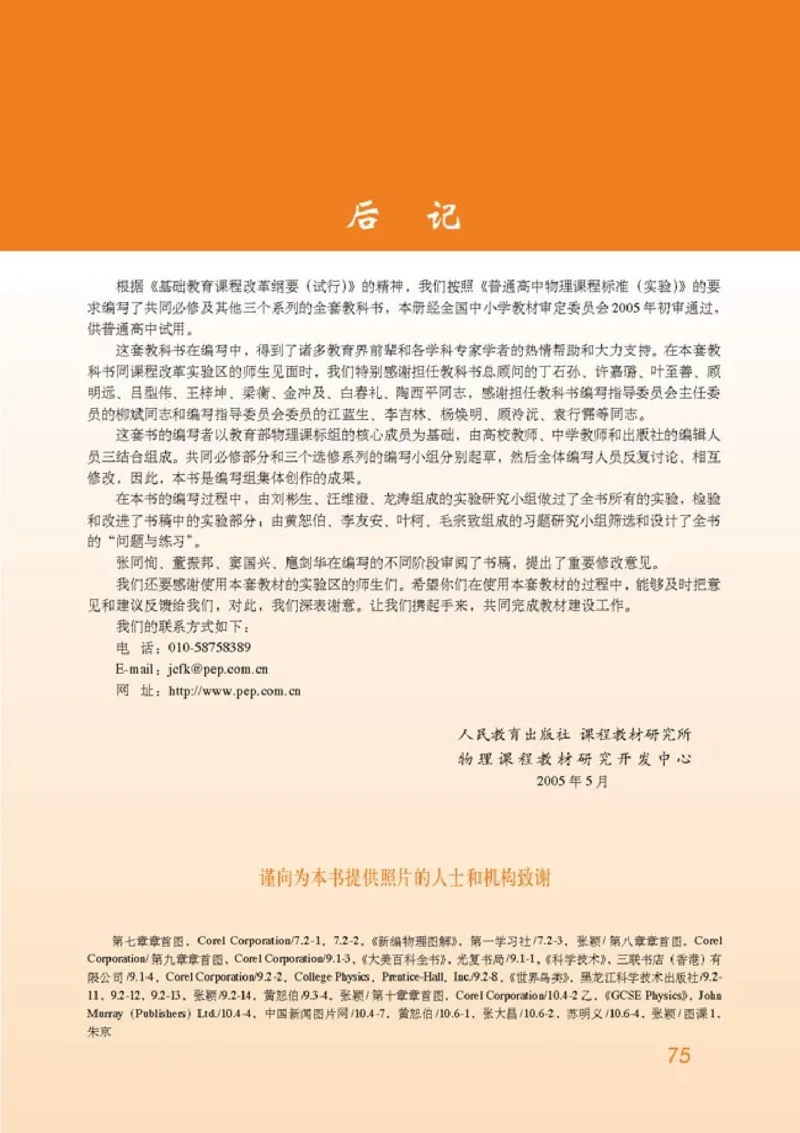 高中物理选修3-3(1)_教资初高中_教资面试2025教资面试备考资料合集_教资面试资料合集_2025教资面试资料_25上教资面试-小学资料包_20教材：全册_高中_高中物理_版本二