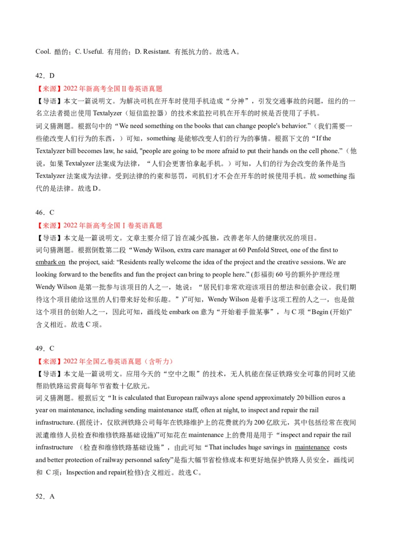 考点3阅读理解之猜测含义（单词、短语、句子）（解析版）_3.2025英语总复习_2024年新高考资料_2.2024二轮复习_核心全突破2024年高考英语二轮复习核心考点&重难题型专项突破