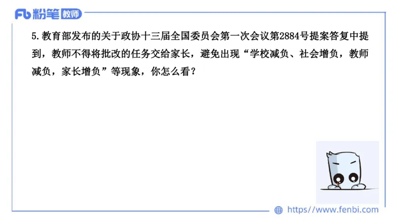 结构化200题-社会现象04(1)_教资初高中_教资面试2025教资面试备考资料合集_教资面试资料合集_2025教资面试资料_25上教资面试fb系统班_补充课：结构化试题200题_004社会现象