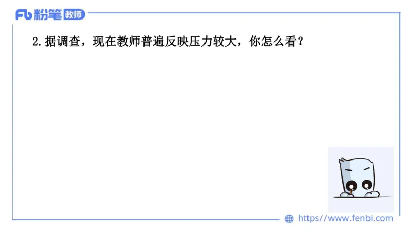 结构化200题-社会现象04(1)_教资初高中_教资面试2025教资面试备考资料合集_教资面试资料合集_2025教资面试资料_25上教资面试fb系统班_补充课：结构化试题200题_004社会现象