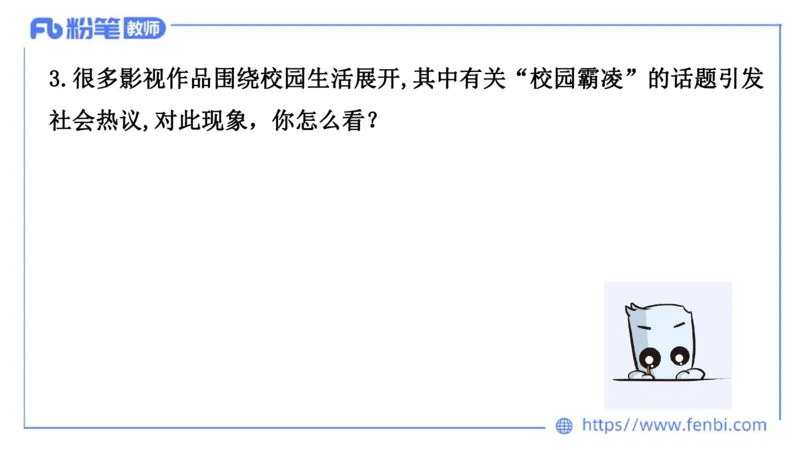结构化200题-社会现象04(1)_教资初高中_教资面试2025教资面试备考资料合集_教资面试资料合集_2025教资面试资料_25上教资面试fb系统班_补充课：结构化试题200题_004社会现象
