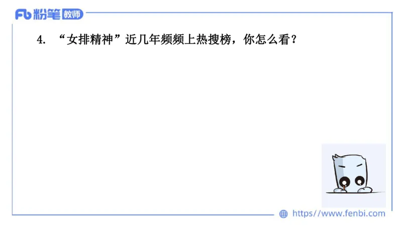 结构化200题-社会现象04(1)_教资初高中_教资面试2025教资面试备考资料合集_教资面试资料合集_2025教资面试资料_25上教资面试fb系统班_补充课：结构化试题200题_004社会现象