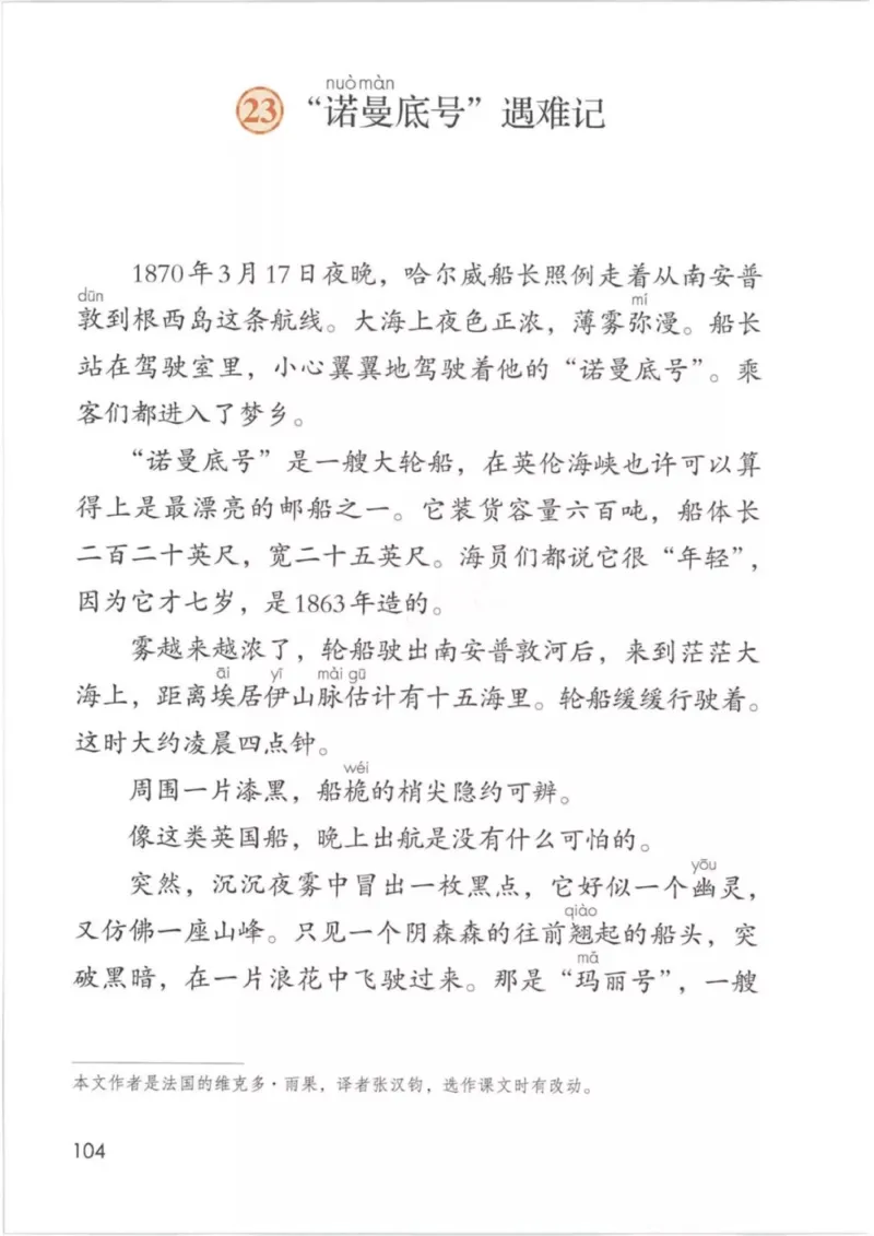部编版语文4年级下(1)_教资初高中_教资面试2025教资面试备考资料合集_教资面试资料合集_2025教资面试资料_25上教资面试-小学资料包_20教材：全册_小学_小学语文