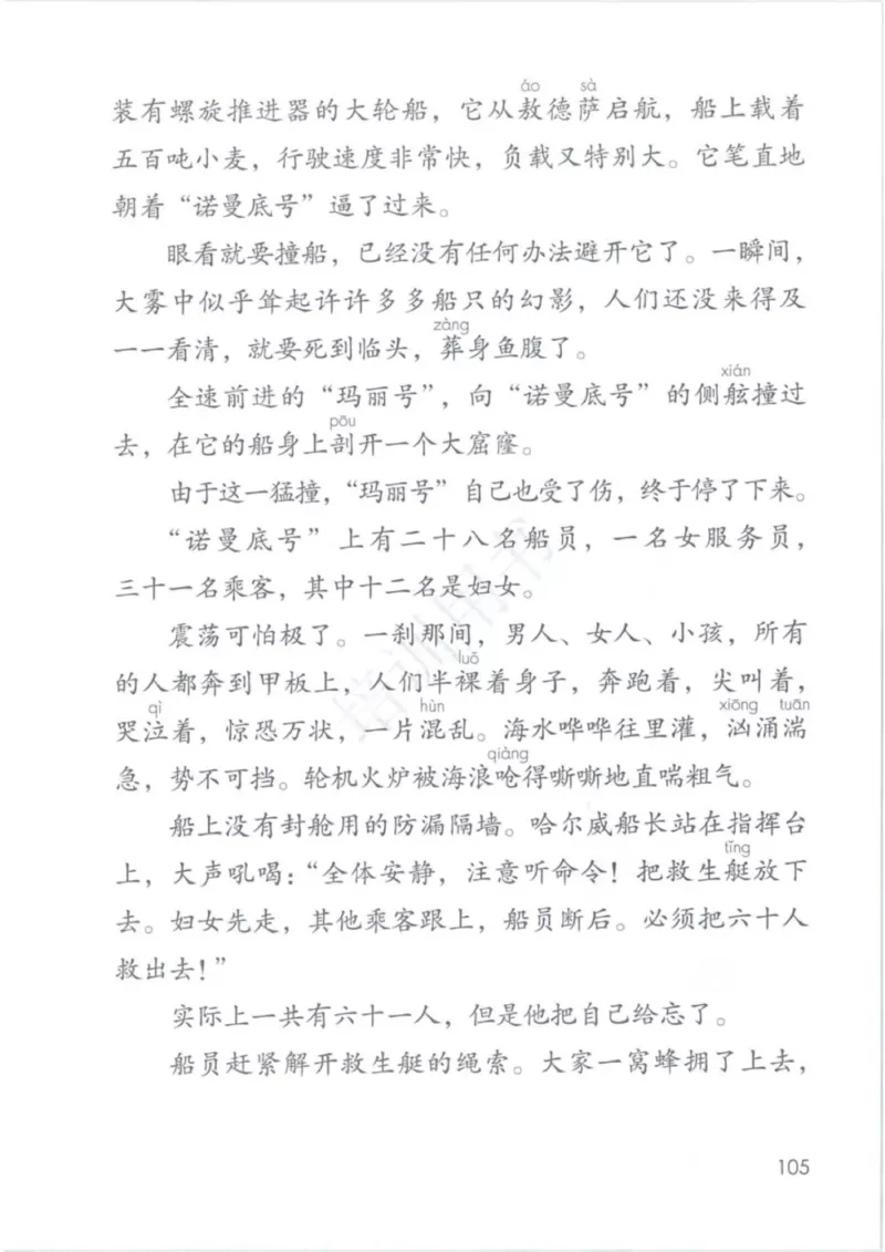 部编版语文4年级下(1)_教资初高中_教资面试2025教资面试备考资料合集_教资面试资料合集_2025教资面试资料_25上教资面试-小学资料包_20教材：全册_小学_小学语文