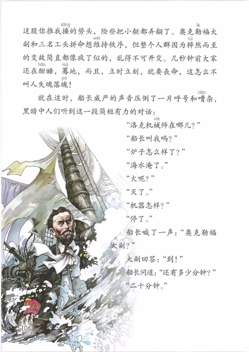 部编版语文4年级下(1)_教资初高中_教资面试2025教资面试备考资料合集_教资面试资料合集_2025教资面试资料_25上教资面试-小学资料包_20教材：全册_小学_小学语文