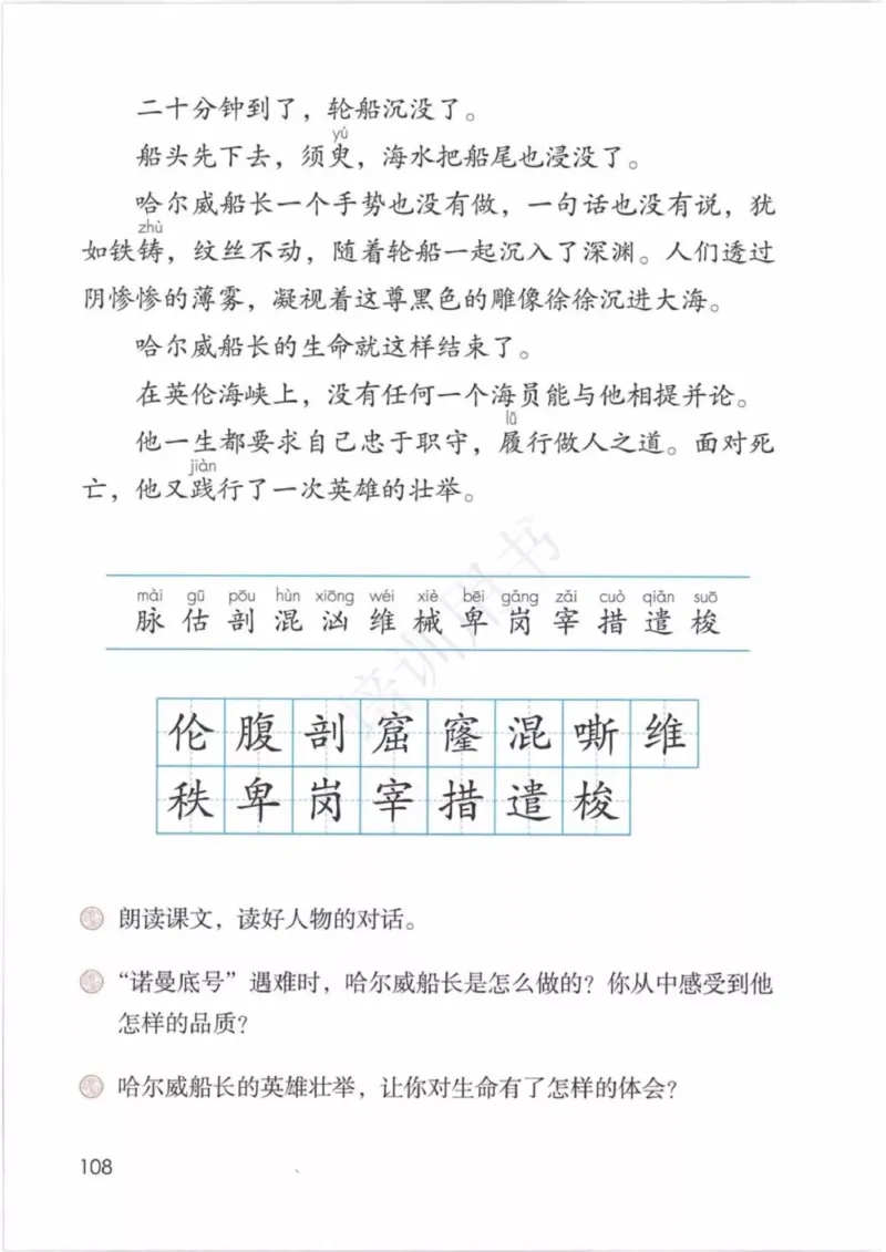 部编版语文4年级下(1)_教资初高中_教资面试2025教资面试备考资料合集_教资面试资料合集_2025教资面试资料_25上教资面试-小学资料包_20教材：全册_小学_小学语文