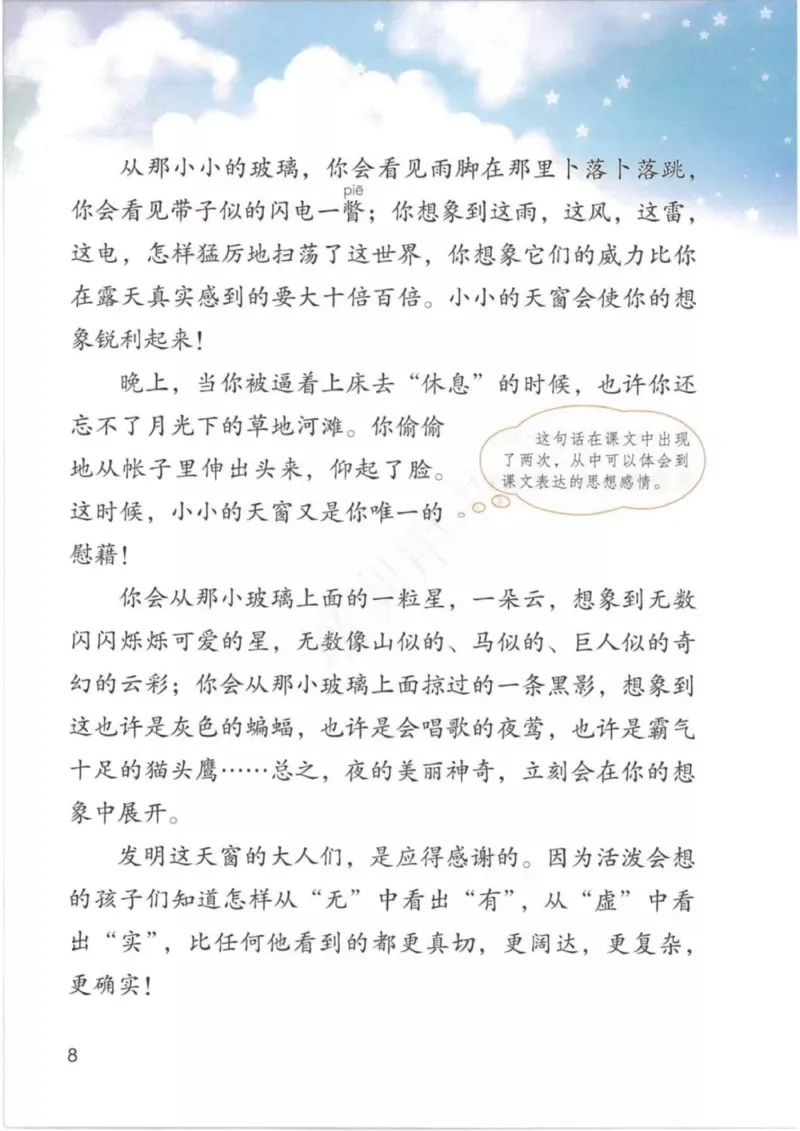 部编版语文4年级下(1)_教资初高中_教资面试2025教资面试备考资料合集_教资面试资料合集_2025教资面试资料_25上教资面试-小学资料包_20教材：全册_小学_小学语文