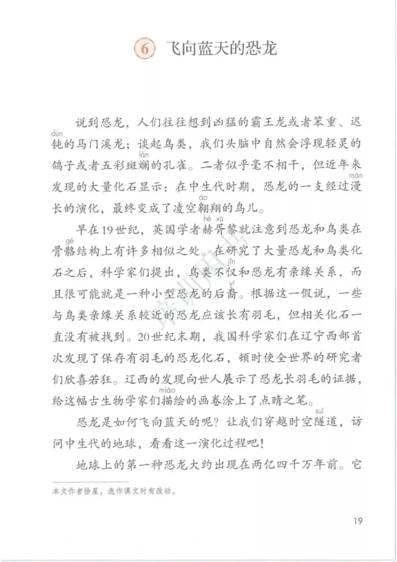 部编版语文4年级下(1)_教资初高中_教资面试2025教资面试备考资料合集_教资面试资料合集_2025教资面试资料_25上教资面试-小学资料包_20教材：全册_小学_小学语文