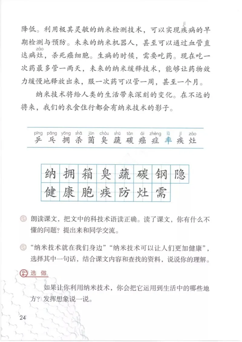 部编版语文4年级下(1)_教资初高中_教资面试2025教资面试备考资料合集_教资面试资料合集_2025教资面试资料_25上教资面试-小学资料包_20教材：全册_小学_小学语文
