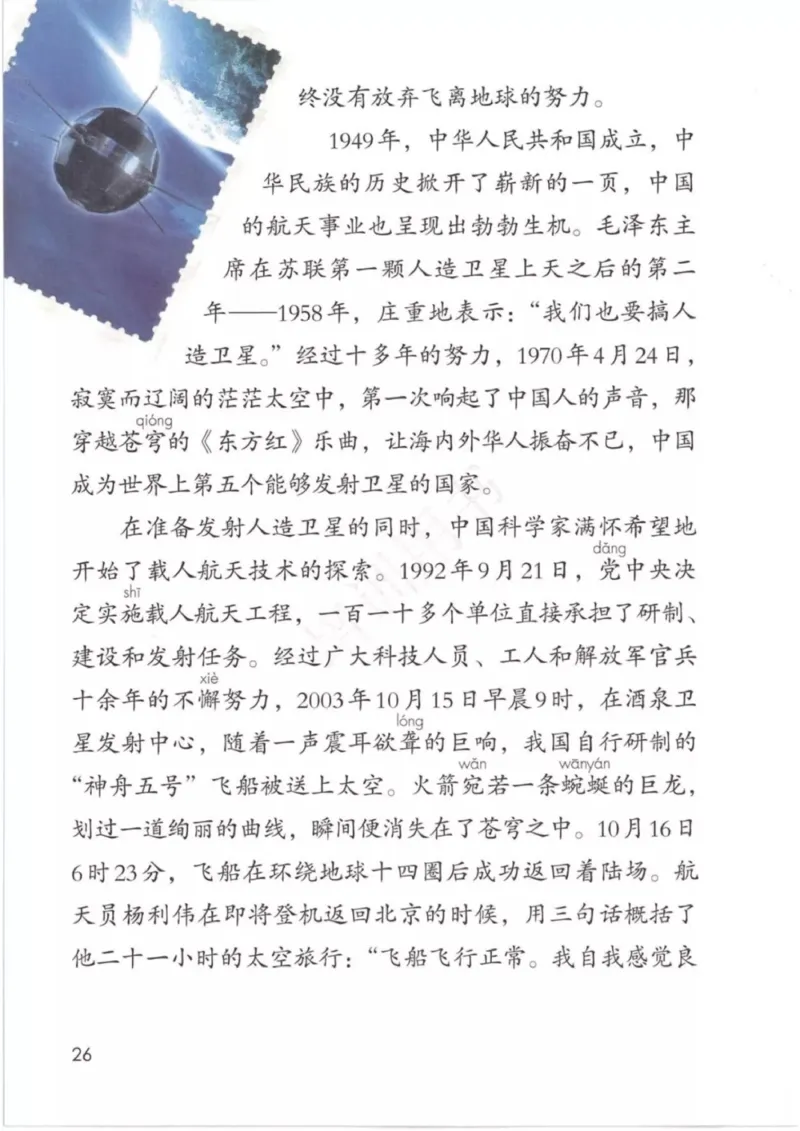 部编版语文4年级下(1)_教资初高中_教资面试2025教资面试备考资料合集_教资面试资料合集_2025教资面试资料_25上教资面试-小学资料包_20教材：全册_小学_小学语文