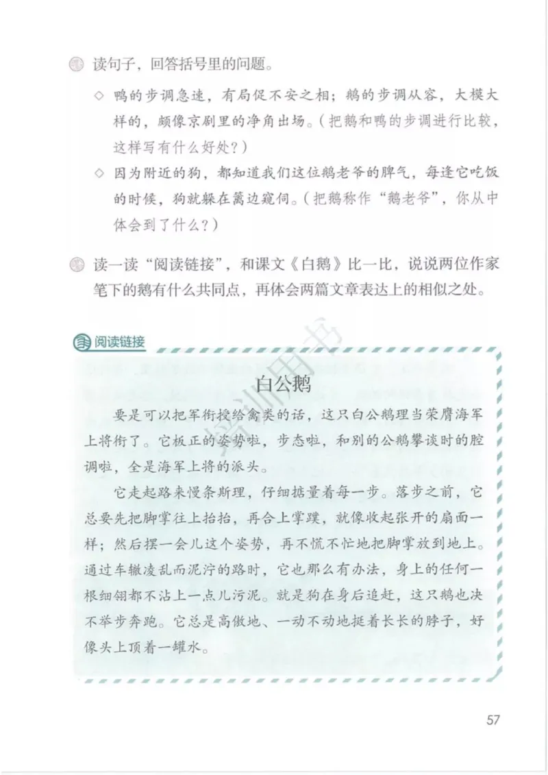 部编版语文4年级下(1)_教资初高中_教资面试2025教资面试备考资料合集_教资面试资料合集_2025教资面试资料_25上教资面试-小学资料包_20教材：全册_小学_小学语文