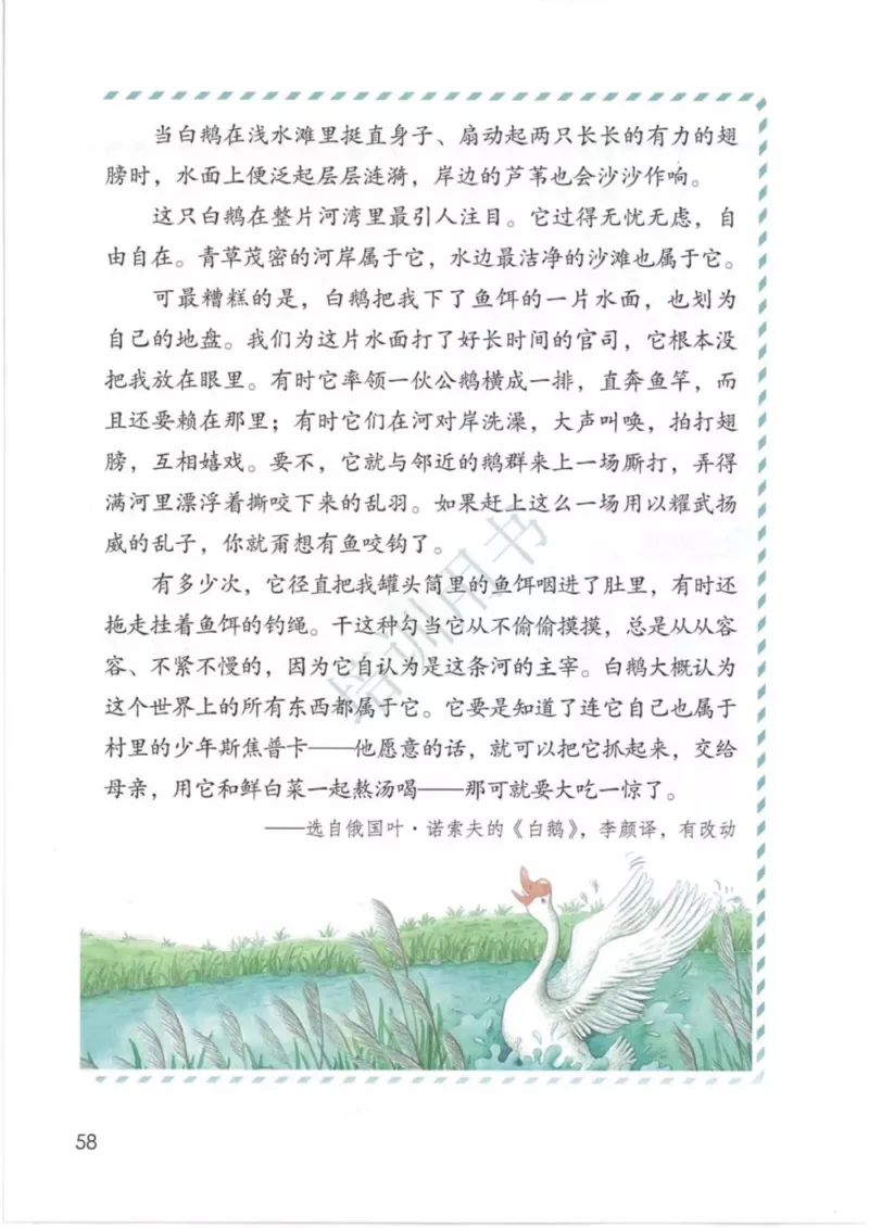 部编版语文4年级下(1)_教资初高中_教资面试2025教资面试备考资料合集_教资面试资料合集_2025教资面试资料_25上教资面试-小学资料包_20教材：全册_小学_小学语文