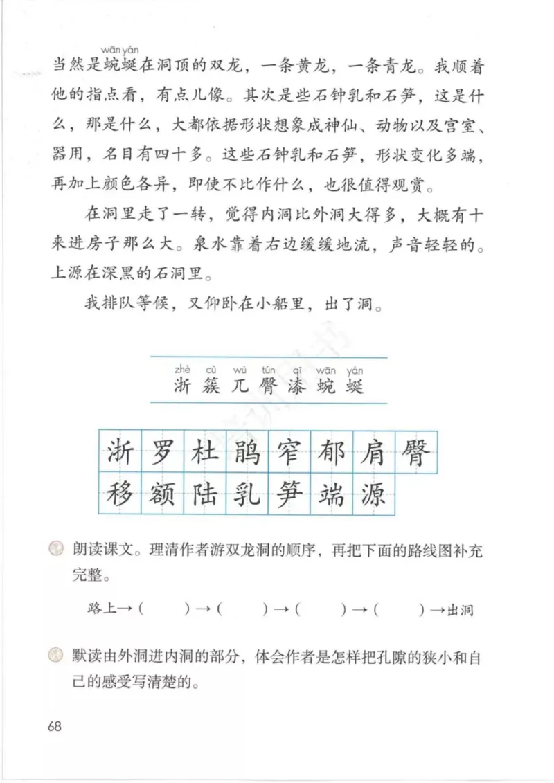 部编版语文4年级下(1)_教资初高中_教资面试2025教资面试备考资料合集_教资面试资料合集_2025教资面试资料_25上教资面试-小学资料包_20教材：全册_小学_小学语文