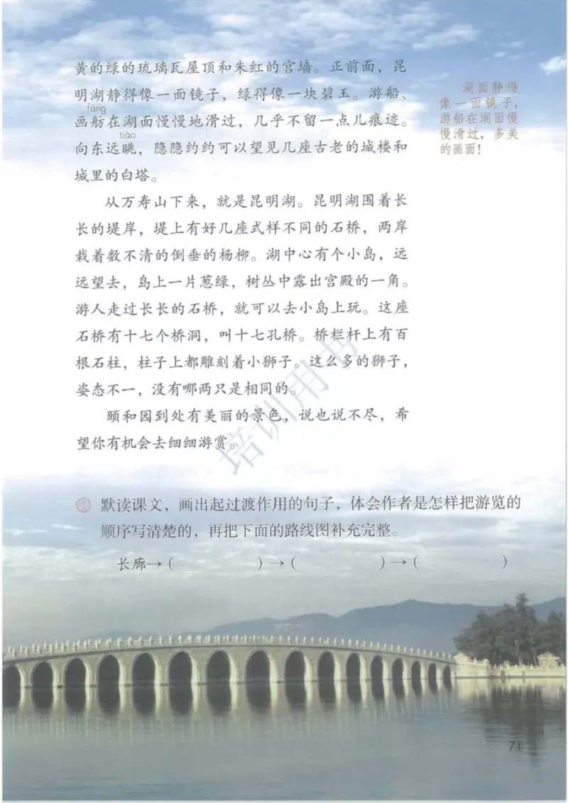 部编版语文4年级下(1)_教资初高中_教资面试2025教资面试备考资料合集_教资面试资料合集_2025教资面试资料_25上教资面试-小学资料包_20教材：全册_小学_小学语文